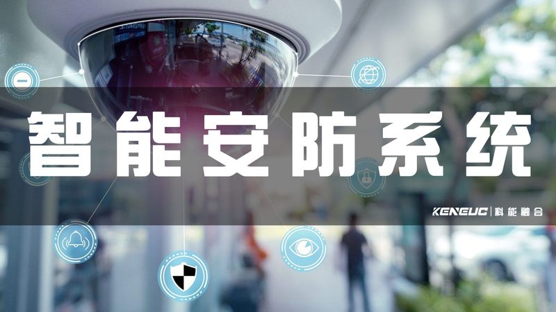 安防工程报价方案，这些注意事项你get了吗？**