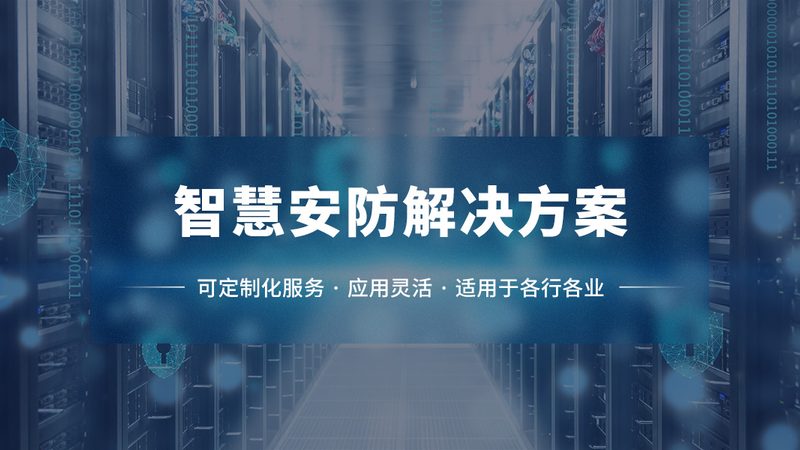 北京门禁系统联网：技术解析与合规部署要点