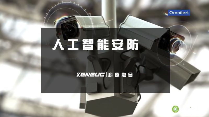办公室智能安防系统：传统与智能的差异化解析**